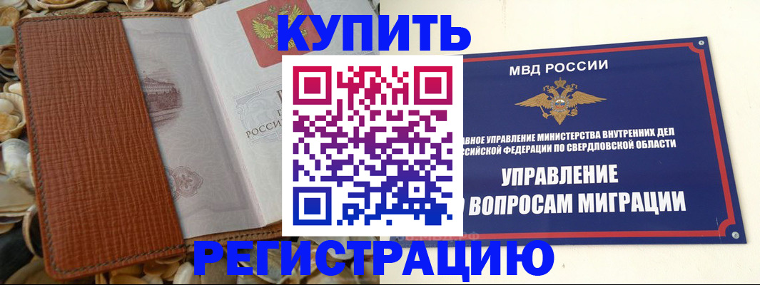 временная регистрация надежно в Дмитрове