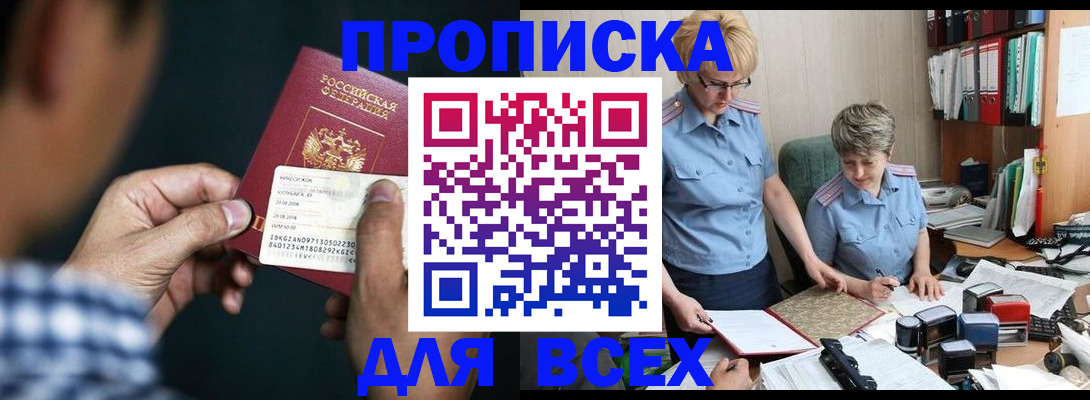 временная регистрация поиск в Дмитрове