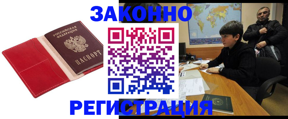 временная регистрация адрес в Дмитрове