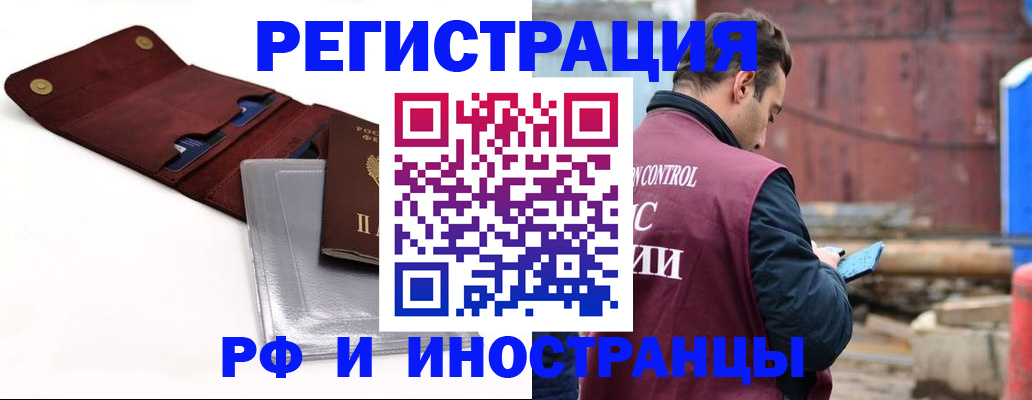 прописка 2025 в Дмитрове